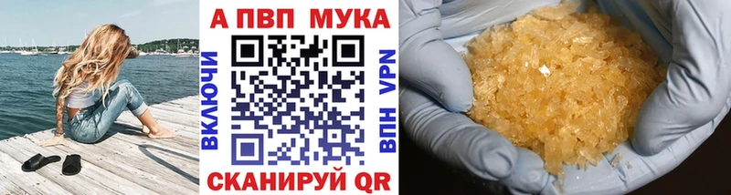 Купить закладки Пересвет Alpha PVP Соль