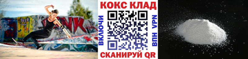 КОКАИН Колумбийский  Купить где  Пересвет 