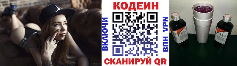 Купить закладки Пересвет Кодеиновый сироп Lean Purple Drank