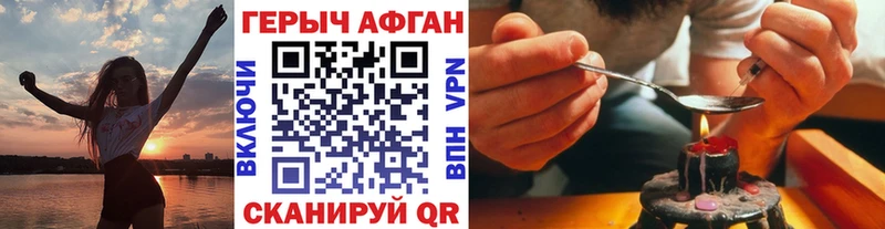 Героин гречка  Купить закладки  Пересвет 