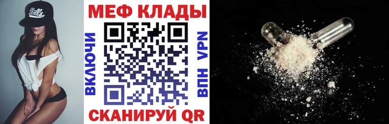 Купить где  Пересвет  МЕФ mephedrone 